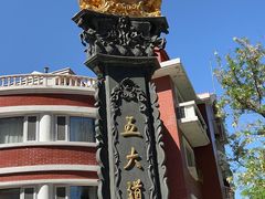 -天津五大道文化旅游区