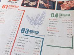 -阿记烧烤(大兴新区店)