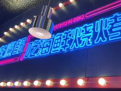 -大成海鲜烧烤·小龙虾(五角场店)