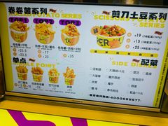 -乐乐姐超级土豆(中关村5号店)