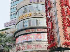 -避风塘·金牌店·夜宵(金玉兰店)