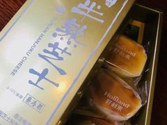 -好利来(温江合生汇店)