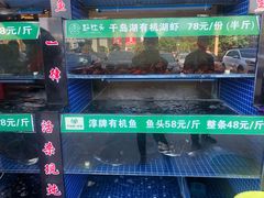 水产区-好灶头妈妈菜·千岛湖柴火鱼餐厅(桐庐店)
