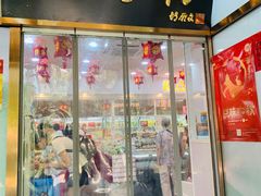 门面-北京稻香村(学清店)