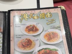 -翠华餐厅(维璟印象城店)