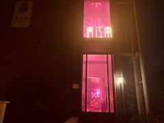 门面-俏江南天津时尚曲艺主题餐厅(马场道店)