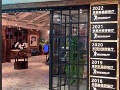 -漢舍中国菜馆(889广场店)