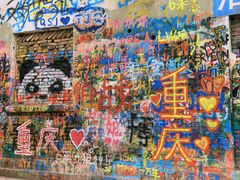 -黄桷坪涂鸦艺术街