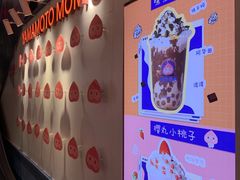 -和气桃桃(宏伊广场店)