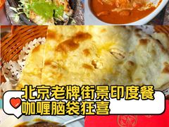 -Santoor 萨都里印度餐厅(北锣鼓巷店)