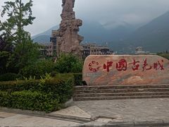 -石磨豆花家常菜·牦牛排土火锅