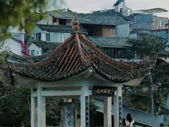 -和顺古镇