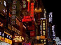 -黄兴南路步行商业街