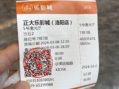 -正大乐影城(洛阳店)
