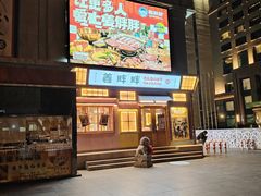 -姜胖胖首尔自助烤肉·蒸汽海鲜大排档(国瑞中心店)