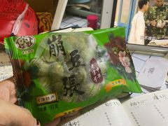 芥末豆-崩豆张(古文化街店)