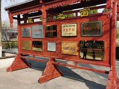 -大槐树寻根祭祖园