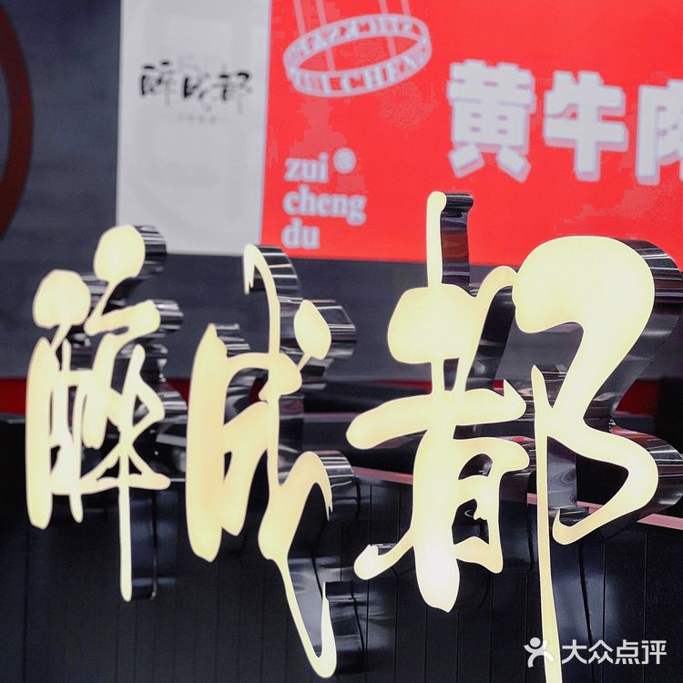 火锅串串配雪花冰🧊这种感觉叫巴适🙂