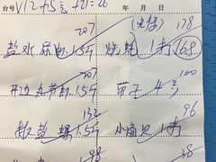 账单-蚝专家(北滘店)