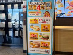 -麦当劳(朝阳北路店)