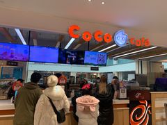 -CoCo都可(小寨赛格店)