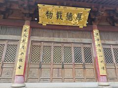 -方山风景区定林寺