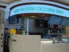 -马迭尔冷饮厅1906(中央大街店)