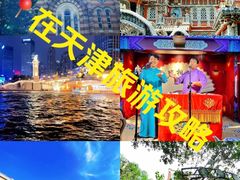 -天津之眼摩天轮