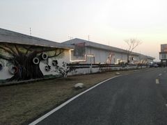 -汤山温泉房车营地 茶温泉