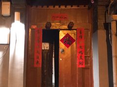 门面-SUSU·苏苏(四合院创始店)
