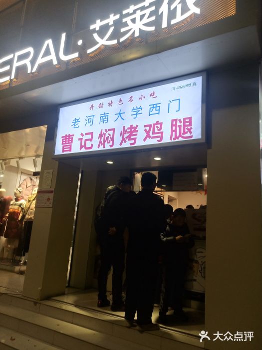 寻乔记·焖烤鸡腿饼(文化路店)门面图片
