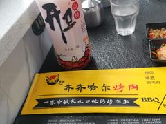 餐具摆设-杨记齐齐哈尔烤肉(总店)