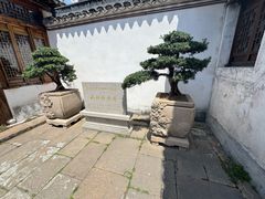 -马相伯故居