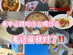 -中山路步行街