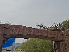 -桑干河大峡谷旅游区