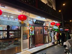 门面-护国寺小吃(地安门店)