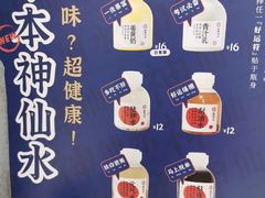 -炖物24章·顺时轻养茶(杭州大厦店)