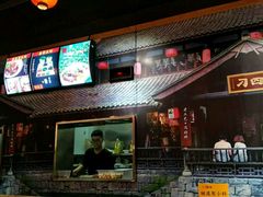 门面-刁四藤椒麻辣烫(振华店)