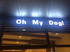 -Oh My Dog宠物沙龙(伊珊娜皮毛护理店)