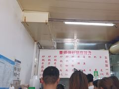-曹宝林砂锅麻辣烫(星光路店)