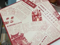 -北京稻香村(零号店)
