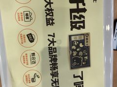 -德克士(长安百货店)