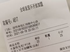 账单-KOI The(卓悦汇购物中心店)