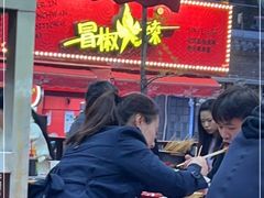 -冒椒火辣(奎星楼街店)