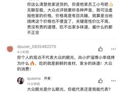 -鲁C·尚小炉·淄博烧烤(市北店)