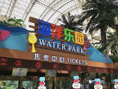 -环球中心海洋乐园