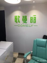 -纤济美·减重塑形