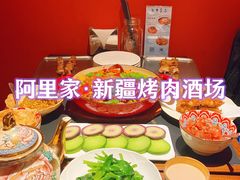 -阿里家·新疆烤肉酒場