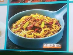 -伊斯麦尔丝路·新派菜(沙子口店)