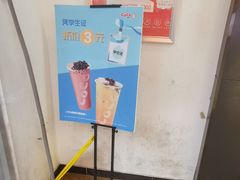 -CoCo都可(北新桥店)